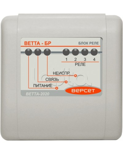 Блок реле ВЕРСЕТ ВЕТТА-БР во Владивостоке Приемно-контрольные приборы Pintop.ru