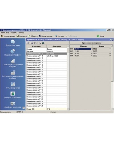 ПО Модуль «Управление доступом» PERCo-SM04 во Владивостоке Сетевая СКУД Perco Pintop.ru