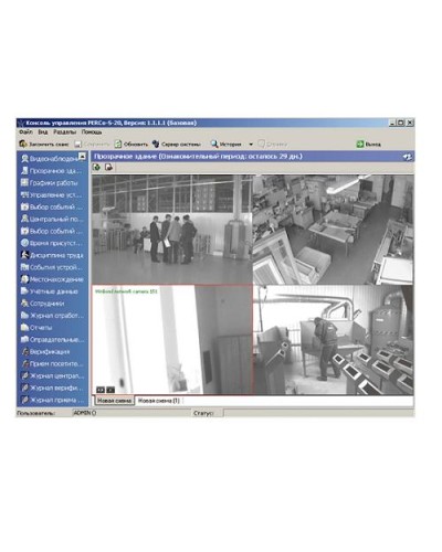 ПО Модуль Прозрачное здание PERCo-SM15 во Владивостоке Сетевая СКУД Perco Pintop.ru