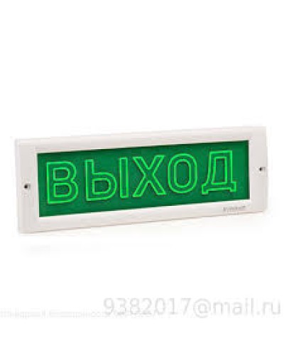 Оповещатель табло световое плоское Электротехника и Автоматика КРИСТАЛЛ-24 СН Станция пожаротушения во Владивостоке Оповещатели Pintop.ru