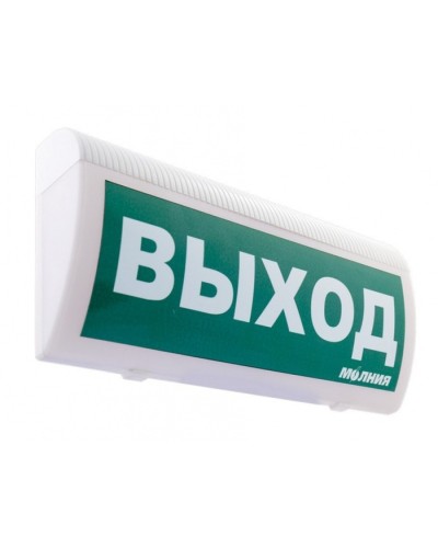 Табло М-24-З-ГРАНД ВЫХОД (ИП Раченков А.В.) во Владивостоке Оповещатели Pintop.ru