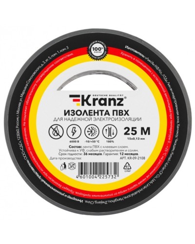 Изолента ПВХ 0.13х15 мм, 25 м, серая (5 шт/уп) KRANZ KR-09-2108 во Владивостоке Аксессуары для кабель-канала Pintop.ru