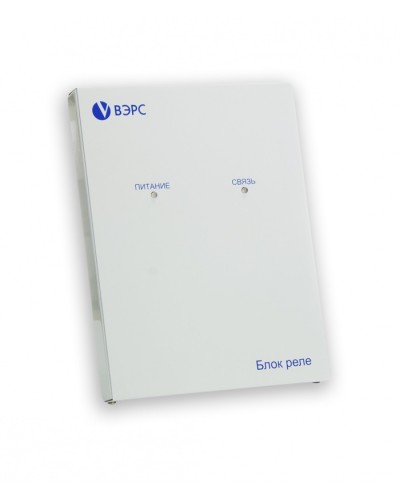 Блок реле ВЭРС -БРУ 16 Версия 3.1 во Владивостоке GSM мониторинг ВЭРС Pintop.ru