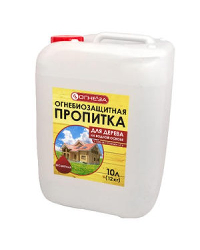 Пропитка огнезащитная водорастворимая Огнеза «ОГНЕЗА-ПО-Д» бесцветная, с биозащитными добавками, канистра 10 л. (12 кг.) во Владивостоке Огнезащитные краски Pintop.ru